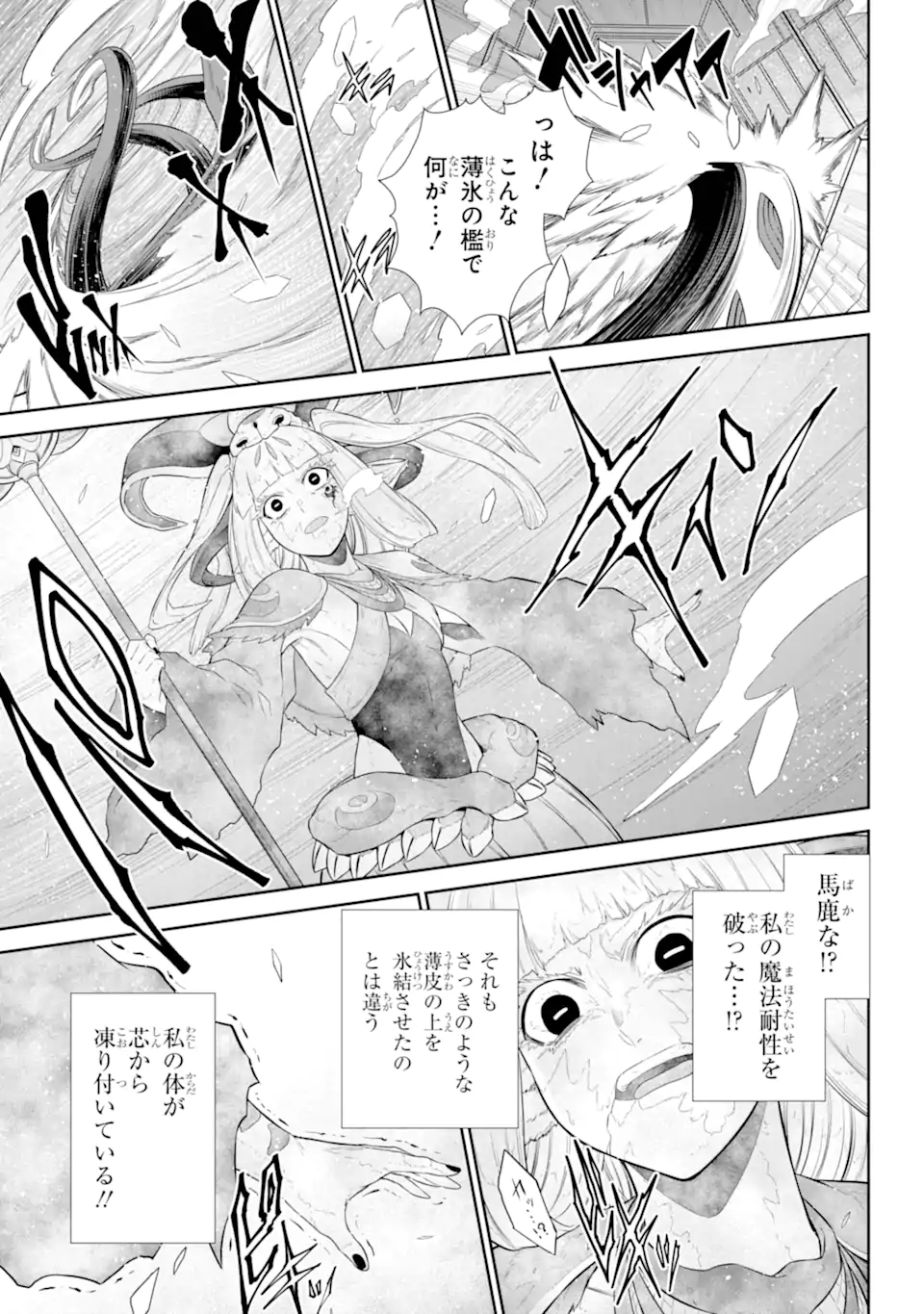 Sentai Red Isekai de Boukensha ni Naru - Chapter 37.1-2 - Page 3